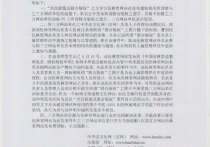 陳澤佳承認“興漢聯盟”系伍林堂產品