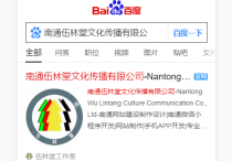 恭喜伍林堂官方與IT171中文網獲得百度“官網”標識展示